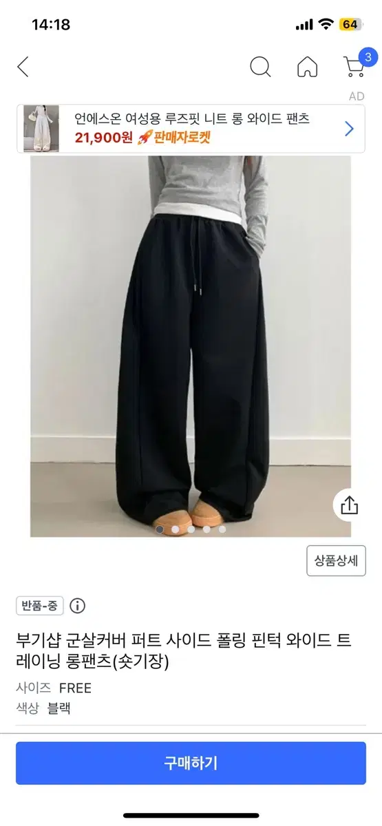 핀턱 와이드 팬츠